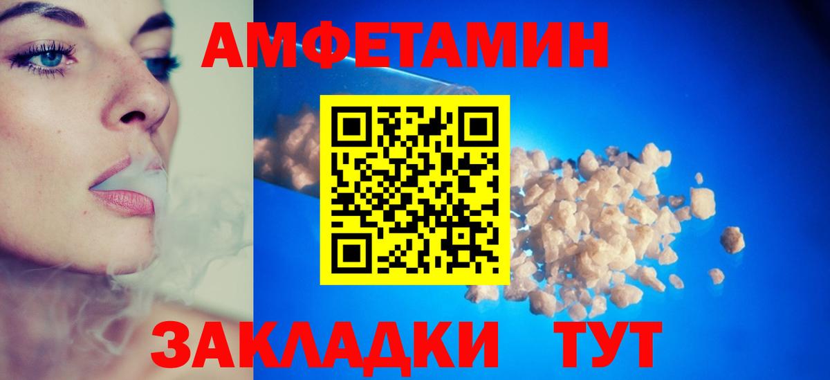 Амфетамин 98% Острогожск