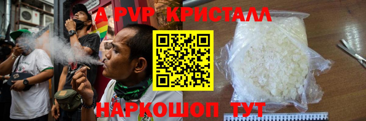 Alpha PVP VHQ  Вход с VPN  Острогожск  Alpha-PVP  Alpha-PVP кристаллы 