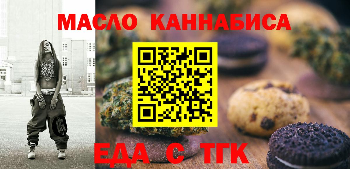 Острогожск  Canna-Cookies марихуана  Вход с VPN 