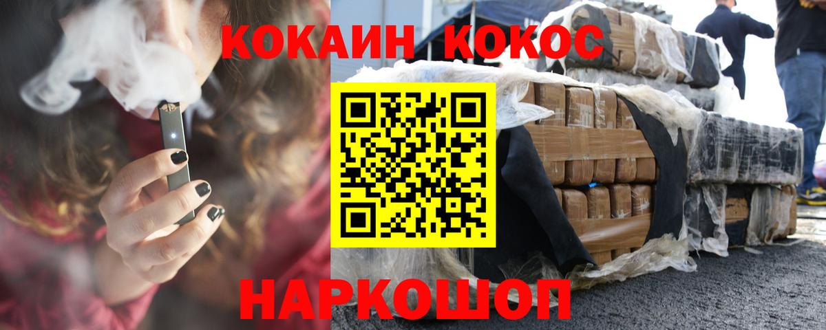 Кокаин FishScale Острогожск
