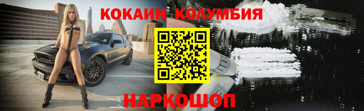 КОКАИН Fish Scale  Вход с VPN  Острогожск  Cocaine Перу 