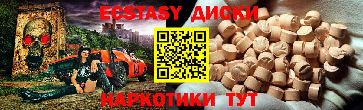 Экстази диски  Вход с VPN  Ecstasy  shop телеграм  Острогожск 