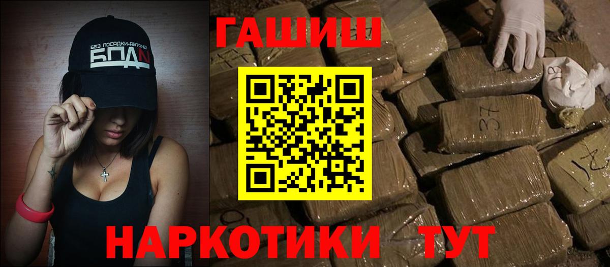 ГАШ VHQ  Вход с VPN  ГАШ VHQ  Острогожск 
