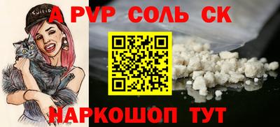 spice Рязань
