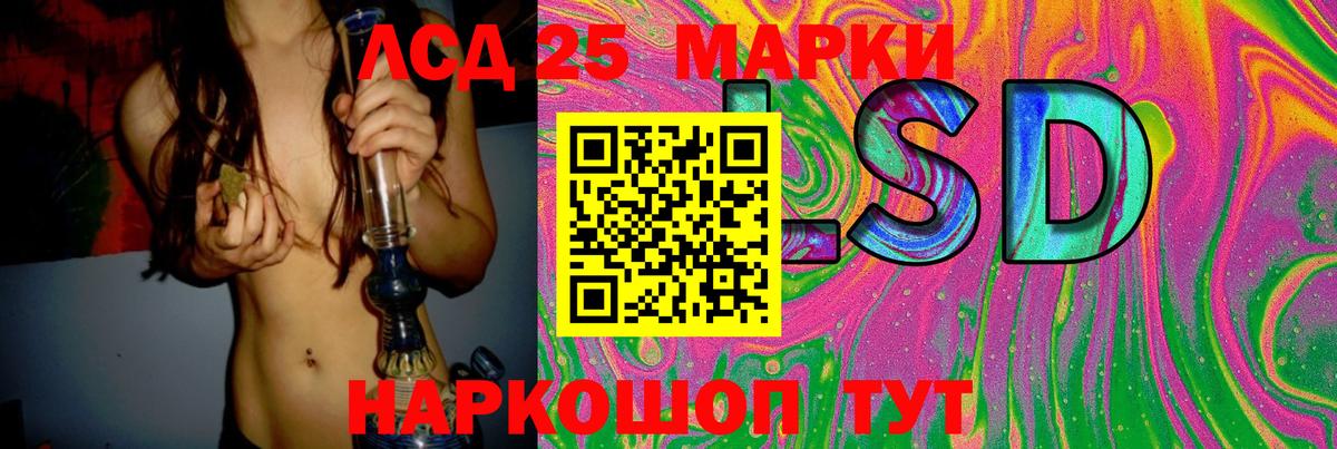 LSD-25 экстази кислота Острогожск