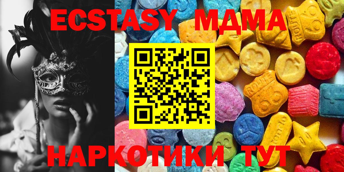 МДМА Molly Острогожск