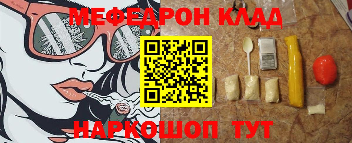 Меф mephedrone  Меф  Вход с VPN  Острогожск  купить   МЯУ-МЯУ VHQ 