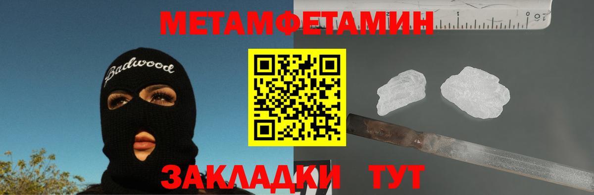 МЕТАМФЕТАМИН Methamphetamine  Вход с VPN  Острогожск  МЕТАМФЕТАМИН Methamphetamine 