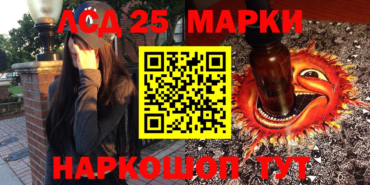 Марки 25I-NBOMe 1,5мг Острогожск