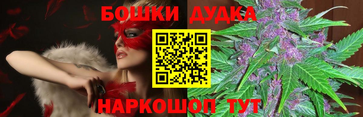 Бошки Шишки VHQ  Шишки марихуана LSD WEED  Острогожск  Бошки Шишки SATIVA & INDICA  МАРИХУАНА VHQ  Вход с VPN 