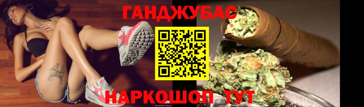 Канабис VHQ Острогожск